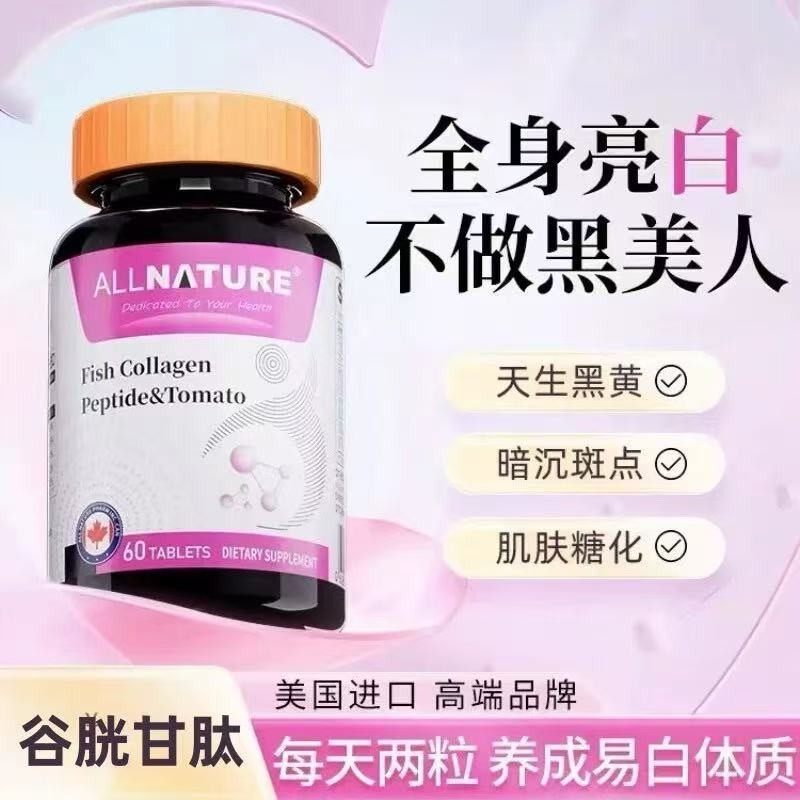 北美进口胶原蛋白肽口服玻尿酸原液精华水嫩肌肤透明质酸片