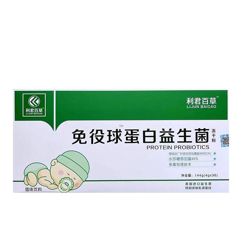 正品免役球蛋白益生菌冻干粉36袋蜀健药业厂家直发