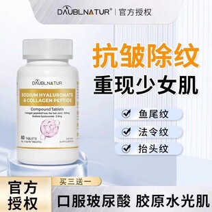 美国绿力幸玻尿酸胶原蛋白肽肤焕颜饮抗衰老皱纹回春饮虾青素