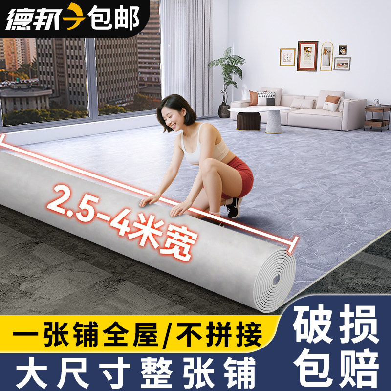 3米宽pvc塑胶地板革自粘彷瓷砖地板贴室内全铺家用无甲醛加厚地面