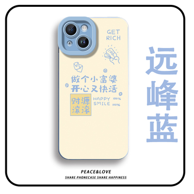 16ProMax手机壳软苹果17瞳眼15Plus适用iPhone13ins风荣耀500做个小富婆华为NOVA14新款真我NEO7TURBO个性s50