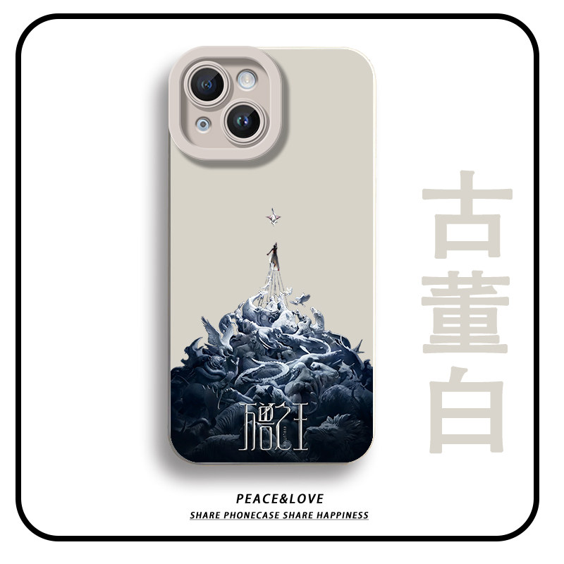 16Plus手机壳软13ProMax薛之谦万兽之王苹果17周边VIVOIQOOz1x瞳眼OPPOReno15适用iPhone14高级感12ins风x300