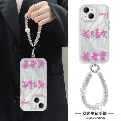 手机壳带挂绳16ProMax苹果1213适用iPhone17硬14羽纱15PLUS只喜欢老婆华为PURA80真我v70VIVOY300T红米K80PRO