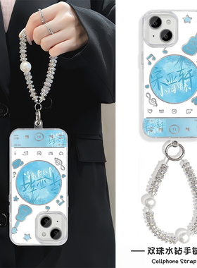 宋亚轩小海螺17Air手机壳带挂绳16ProMax荣耀POWER羽纱ins风15PLUS苹果12硬iPhone13周边适用14高级感VIVOS30