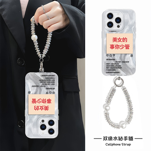 美女的事你少管iPhone15个性苹果14plus适用16高级感硬羽纱链条13创意12ProMax手机壳带挂绳手腕findX8荣耀90