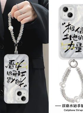 种地吧十个晴天12手机壳带挂绳华为Nova14高级感iPhone16苹果15适用ins风硬13ProMax羽纱创意手腕FINDX8SPLUS