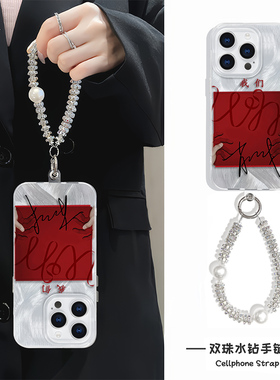 苹果15羽纱14适用13ProMax肖战我们电影16plus高级感手机壳带挂绳手腕A5硬iPhone12高级感手链s20pro小众y300