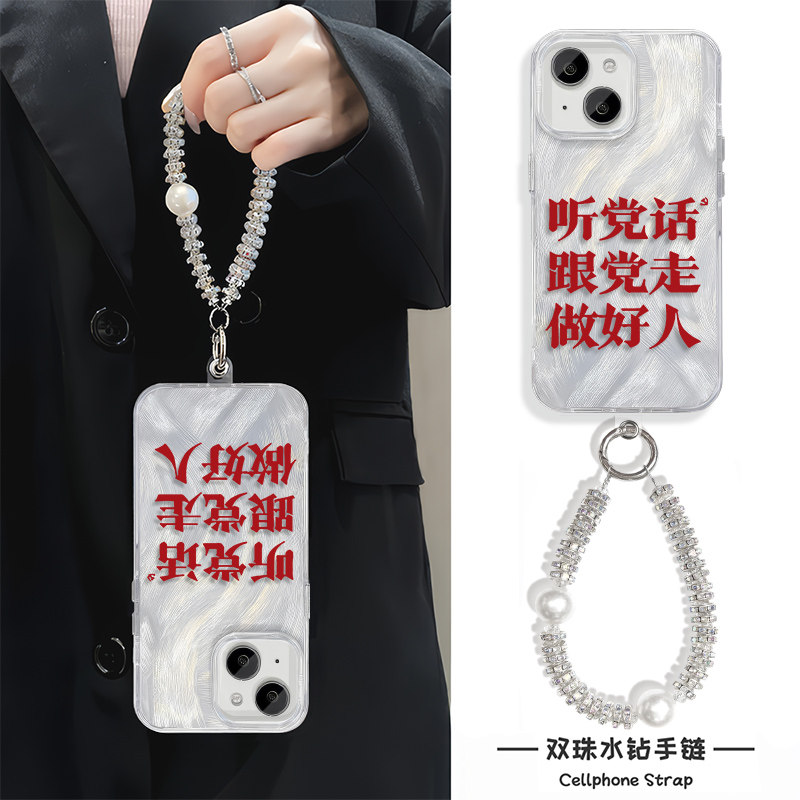 OPPOFINDX8S高级感羽纱iPhone13华为Nova14创意跟党走苹果12硬16ProMax适用15PLUS手机壳带挂绳17个性真我gt7