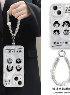 今天是好人iPhone16手机壳带挂绳15Ultra羽纱S20苹果14Plus适用K80硬13ProMax高级感NOVA12女A5创意Y300I个性