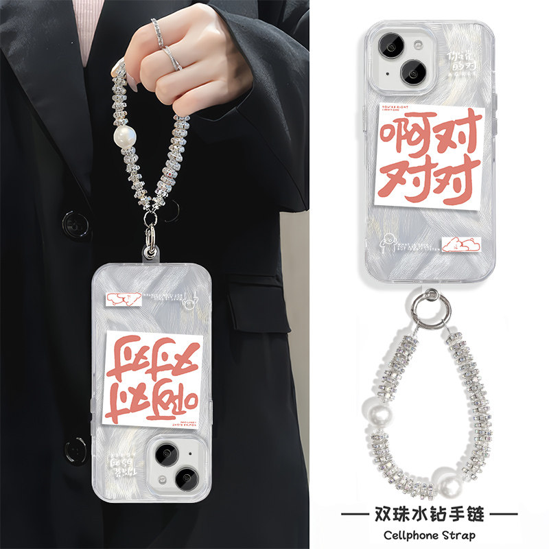 iPhone15啊对对对13ProMax羽纱个性适用苹果14小众手机壳带挂绳一加12硬16plus创意手腕A5高级感小米CIVI4PRO