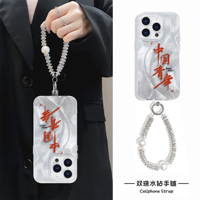 手机壳带挂绳16ProMax适用高级感12简约iPhone13苹果14羽纱硬15plus中国青年爱国手链x200创意华为Pura70pro+