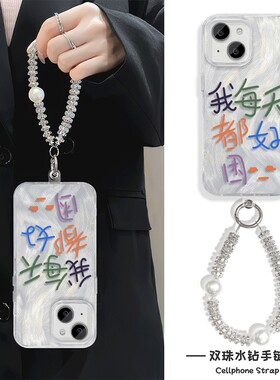 手机壳带挂绳16ProMax苹果1213适用iPhone17硬14羽纱15PLUS超仙华为MATE70我每天都好困OPPOK13TURBOVIVOY300