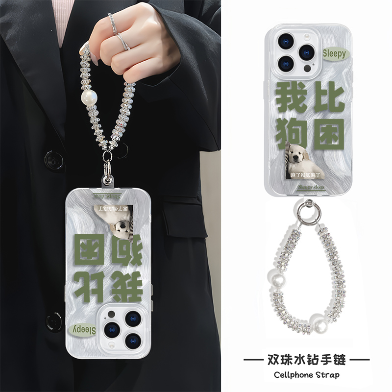 苹果15羽纱手腕Reno12我比狗困16plus手机壳带挂绳硬iPhone14高级感适用13ProMax趣味HI畅享70PLUS小众新款11