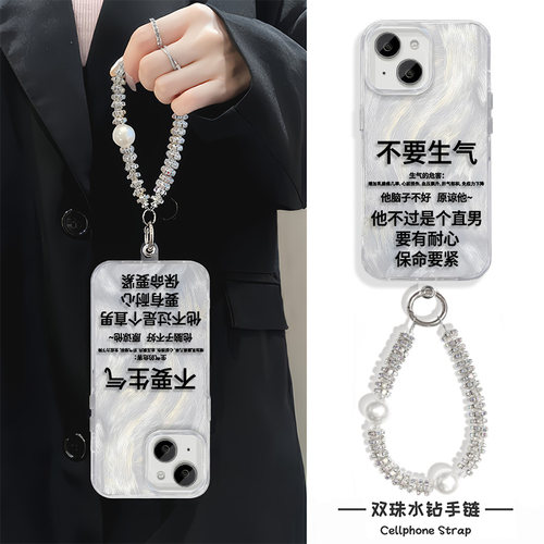 iPhone13小众红米NOTE15羽纱适用苹果14PLUS高级感创意华为NOVA16手机壳小米17ProMax硬带挂绳不要生气麦芒40