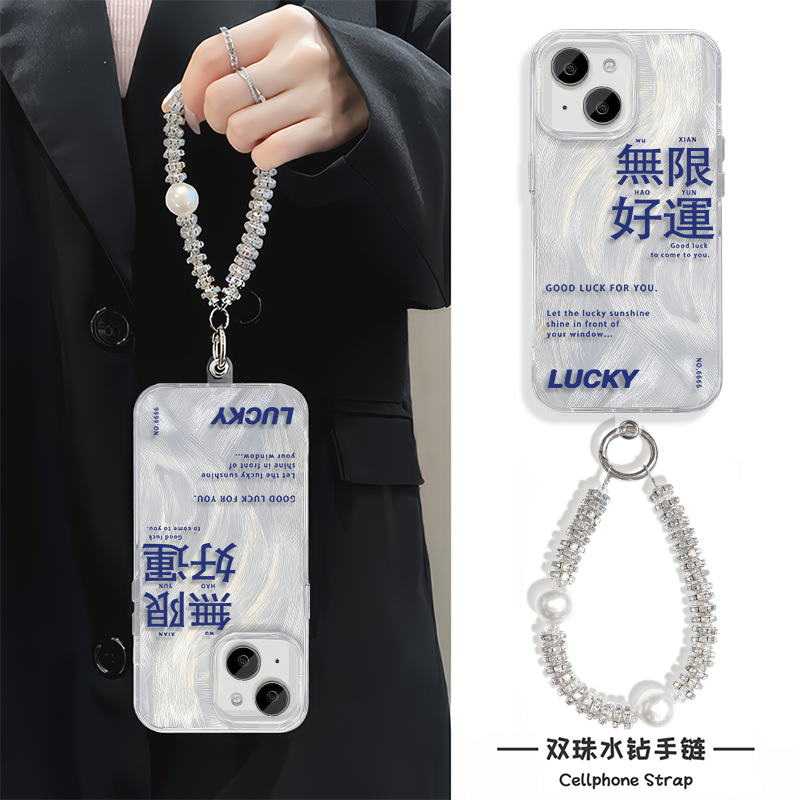 苹果14plus简约适用16ProMax无限好运蓝字iPhone12羽纱女iqoo13硬手机壳带挂绳小米15pro创意vivox200s高级感