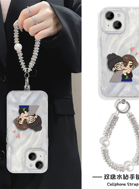 苹果13手机壳带挂绳12Q版王一博肖战16ProMax少女心iPhone17适用硬小米15羽纱14plus周边华为Mate70ins风x200