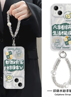 手机壳带挂绳16ProMax苹果1213适用iPhone17硬14羽纱15PLUS凡事看得开华为NOVA14OPPOFINDX8S小米17真我v70