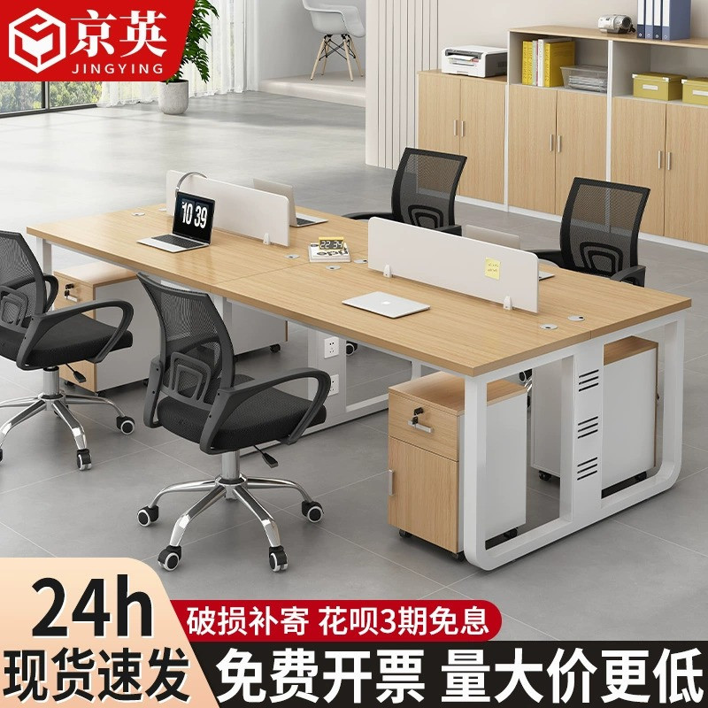 现代简约办公桌椅组n合 含电源插座4人位抗污耐脏可定制屏风工作