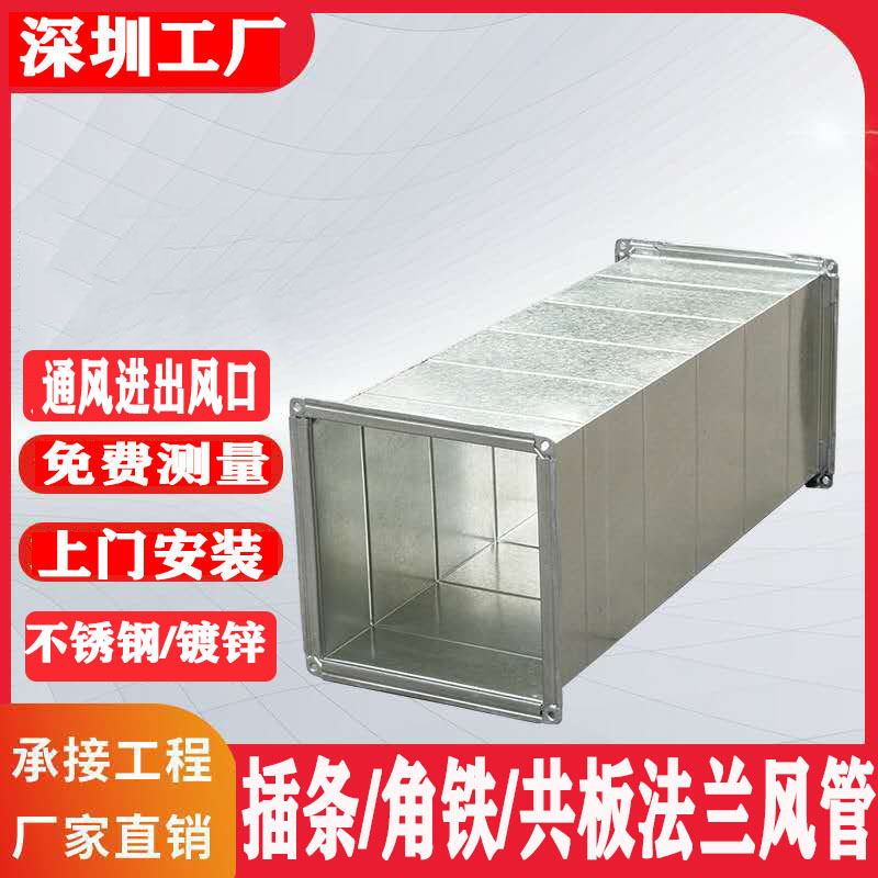 通风管道排风管镀锌白铁皮共板插B条出风口工地环保排烟管镀锌风