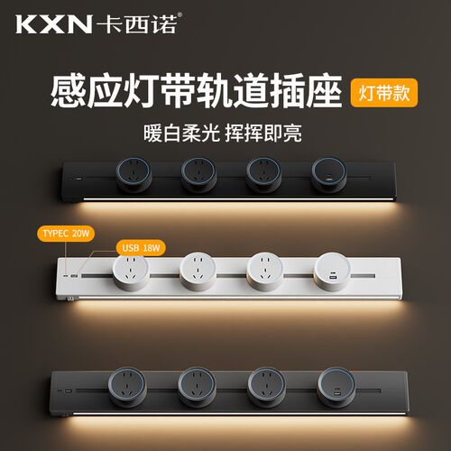 轨道插座大间距可移动明装带感应灯厨F房客厅用导轨插排板滑轨插
