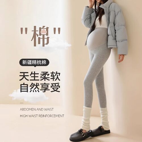 孕妇打底裤春秋款纯色棉质202z5新款托腹裤无痕外穿秋冬季加绒保