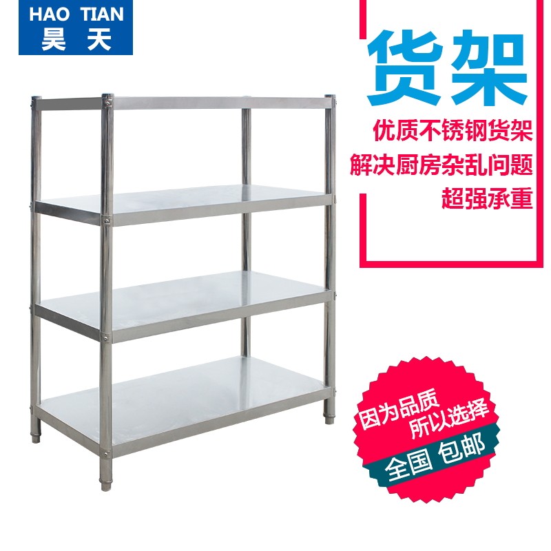 不锈钢货b架厨房置物架4层加厚落地架子厨房酒店厨具微波炉收纳架