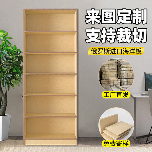 桦木海洋板切割定制海洋版桌面木板实木加工家具T洞洞板置物架吧