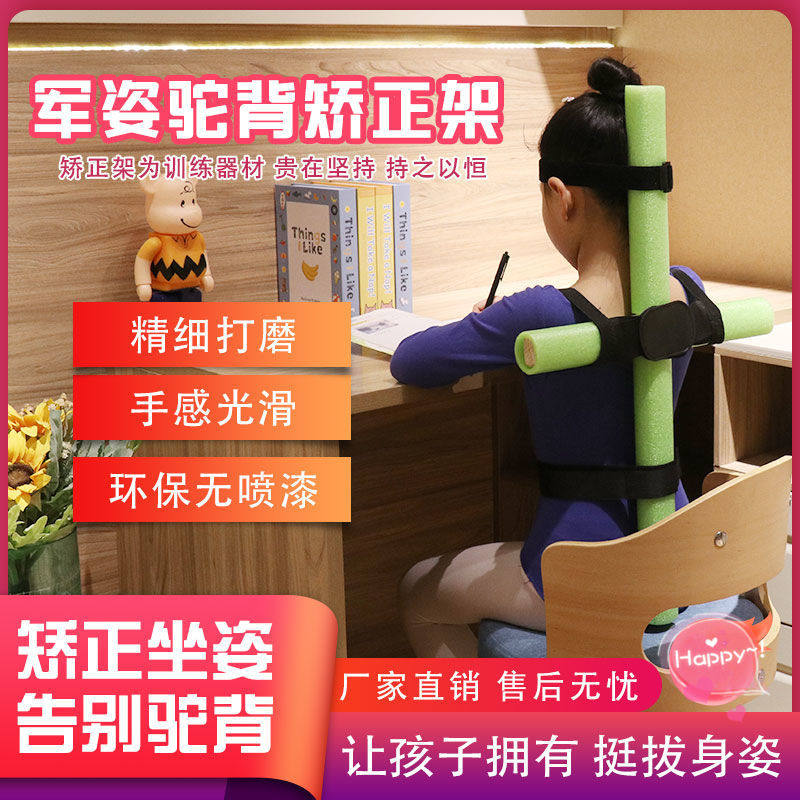 儿童驼背矫正十字架矫正器矫小学生纠正防弯腰脊柱直X揹小孩军姿