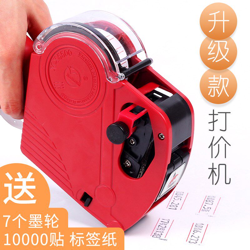 打码机手动打价机超市标价打价格标签机打码器枪价签打印服装店全