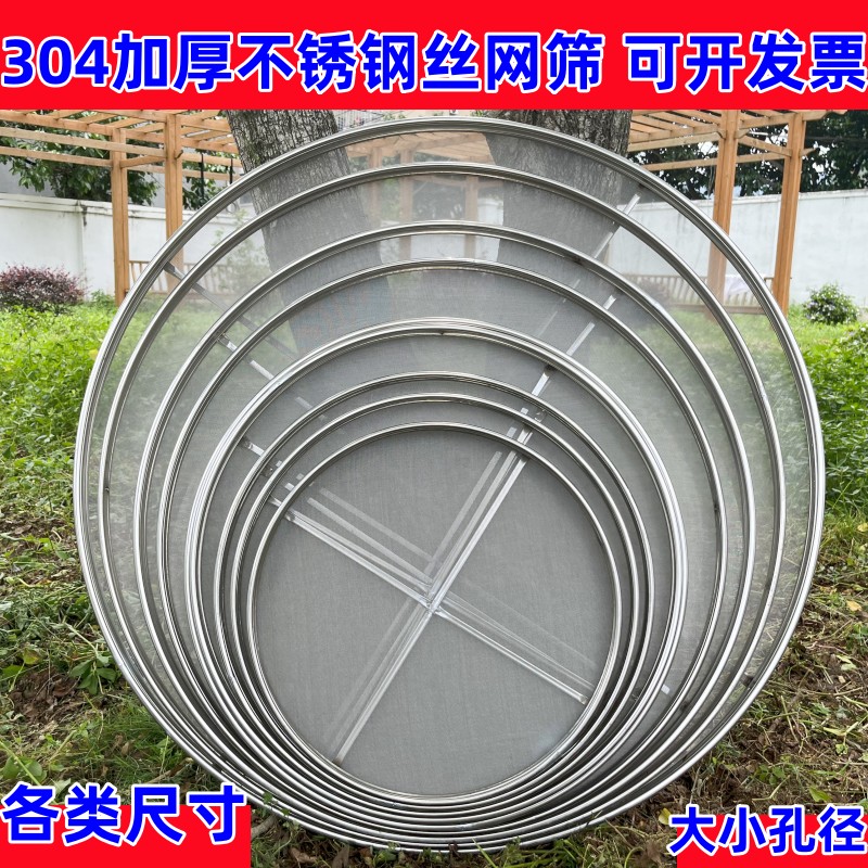 304不锈d钢丝网筛加固烘焙网茶叶晾晒网烘干机筛摊青凉青筛钢丝网