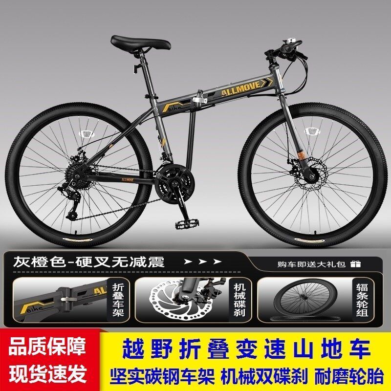 山地折叠自行车成人减震z变速软尾赛车青少年越野单车