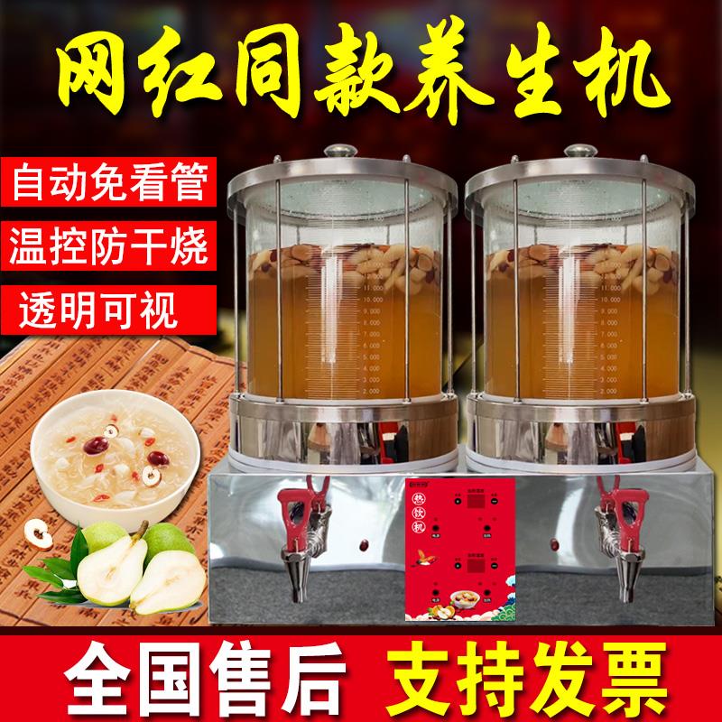 小吊梨汤a机商用机器玻璃锅乌梅酸梅汤机炖熬煮果茶热饮料机茶饮