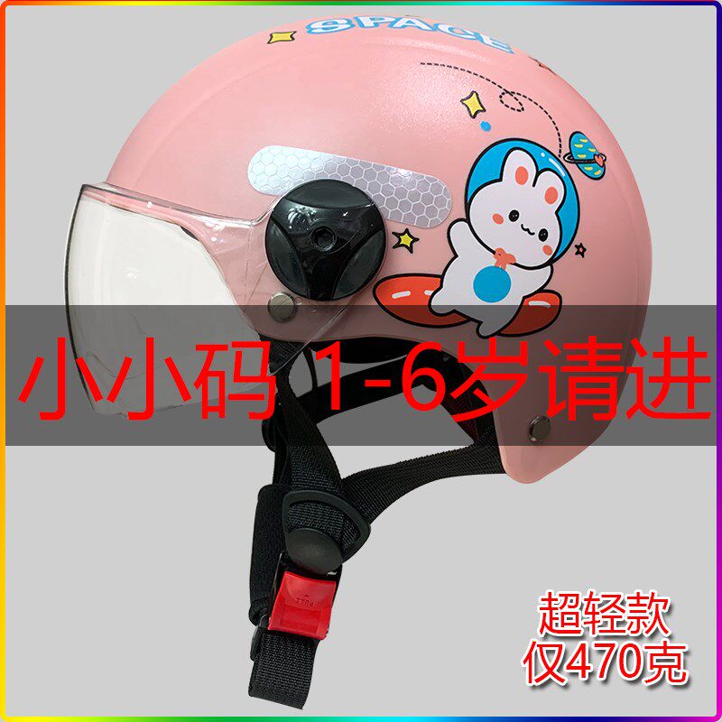 小童头盔小号1一6岁3c宝宝2轻幼儿4夏J女孩3电动车男童夏季安全帽