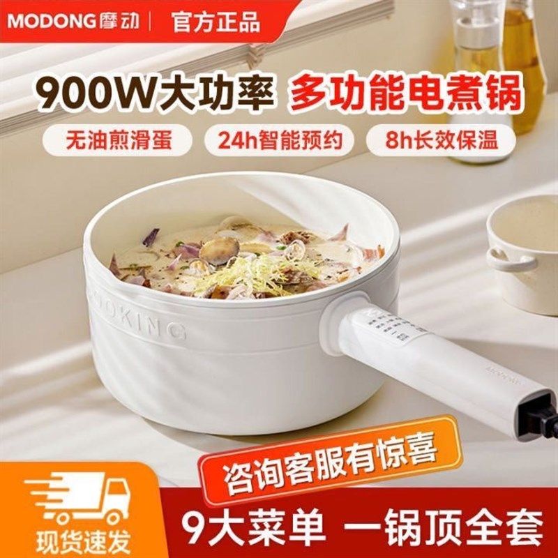 多功能电煮锅煎炒蒸煮焖一体x锅压铸电热锅小型炒锅婴儿辅食小蒸