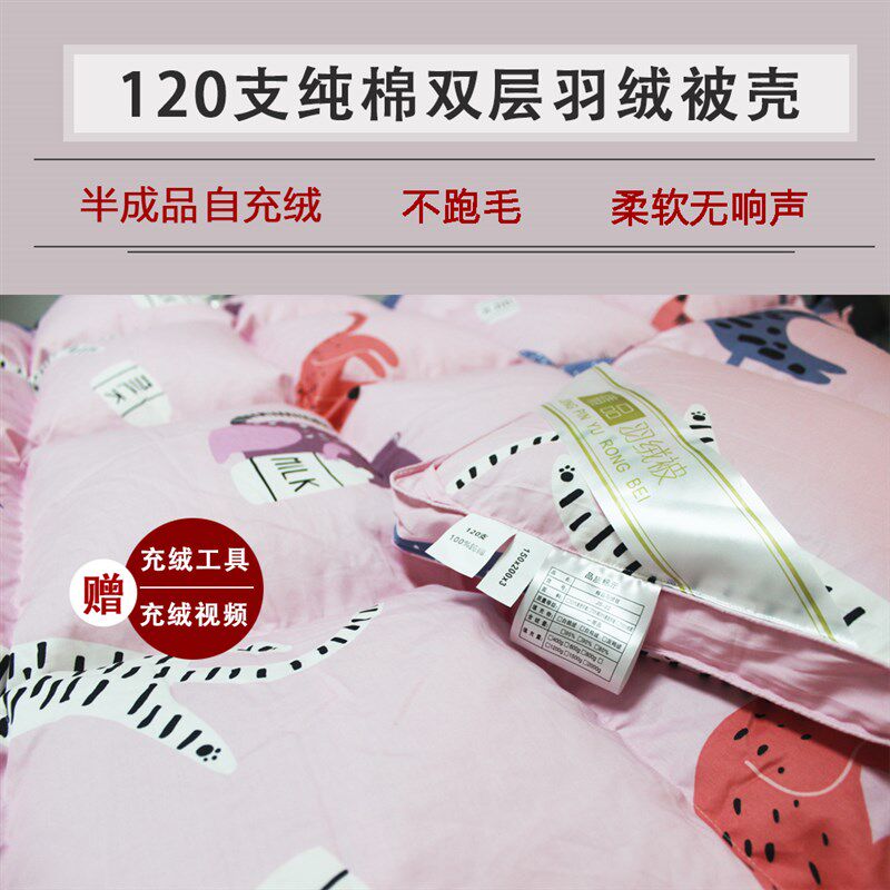纯棉双层双边立体自充绒羽绒被被壳被套半成品防T钻毛高密内胆芯