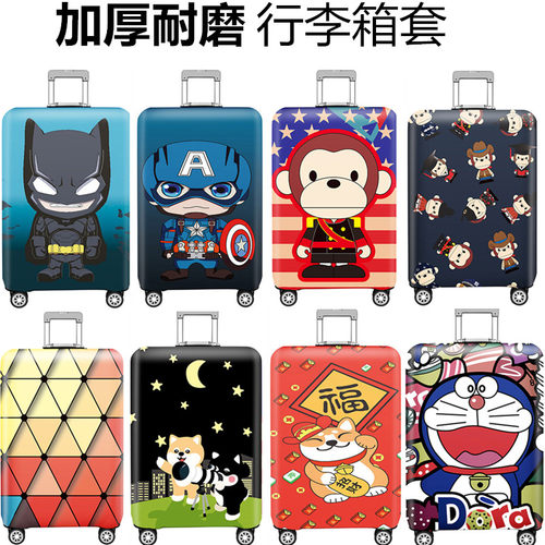 弹力行李箱c保护套旅行箱套拉杆箱防尘罩袋20/24/28/29寸加厚耐磨