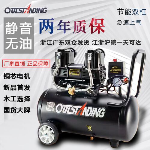奥突斯气泵d小型220v无油静音空压机高压木工喷漆打气泵空气压缩