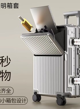 前置开口行李箱多功能20寸登机拉杆箱万G向轮女2024新款旅行密码