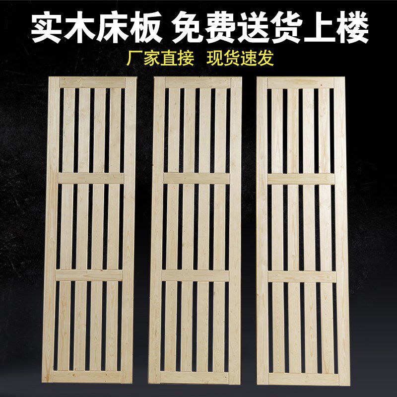 松木硬床板1.8米实木排骨架1.5米双人加厚硬板床板X垫片护腰防潮