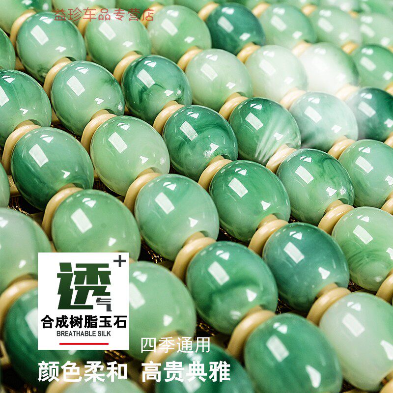 汽车夏季凉垫水晶玻璃珠子u坐垫方垫制冷汽车座垫夏季透明冰凉单