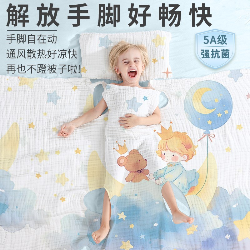 儿童纱布防踢被夏凉被子空调房护肚防着凉睡袋宝宝睡W觉四季盖被