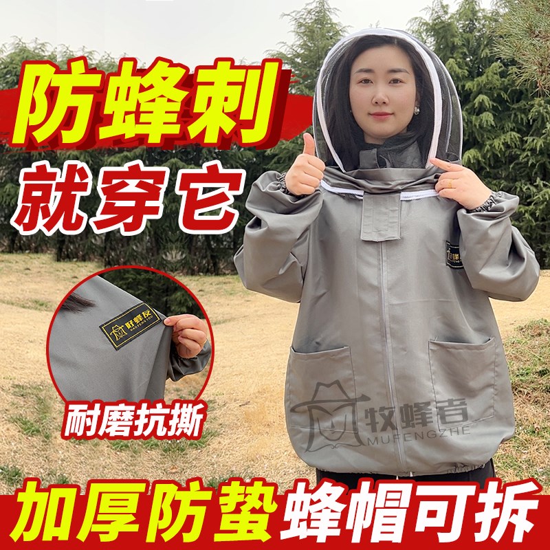 蜜蜂防护服防蛰透气耐磨布面养蜂蜂D衣防蜂衣太空帽半身防蚊养蜂