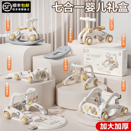 婴儿健身架脚踏钢琴新生幼儿见面礼物盒0一1岁3R个月6满月宝宝玩