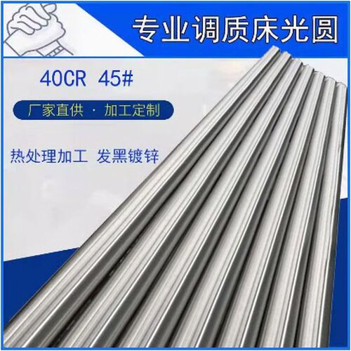 45#调质光圆磨床k光圆40CR 镀铬棒银钢支光杆光轴光圆量大可以定