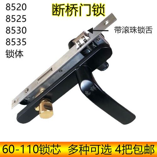 断桥铝平开门锁单点门锁p铝合金门锁8535平开执手锁双面执手锁853