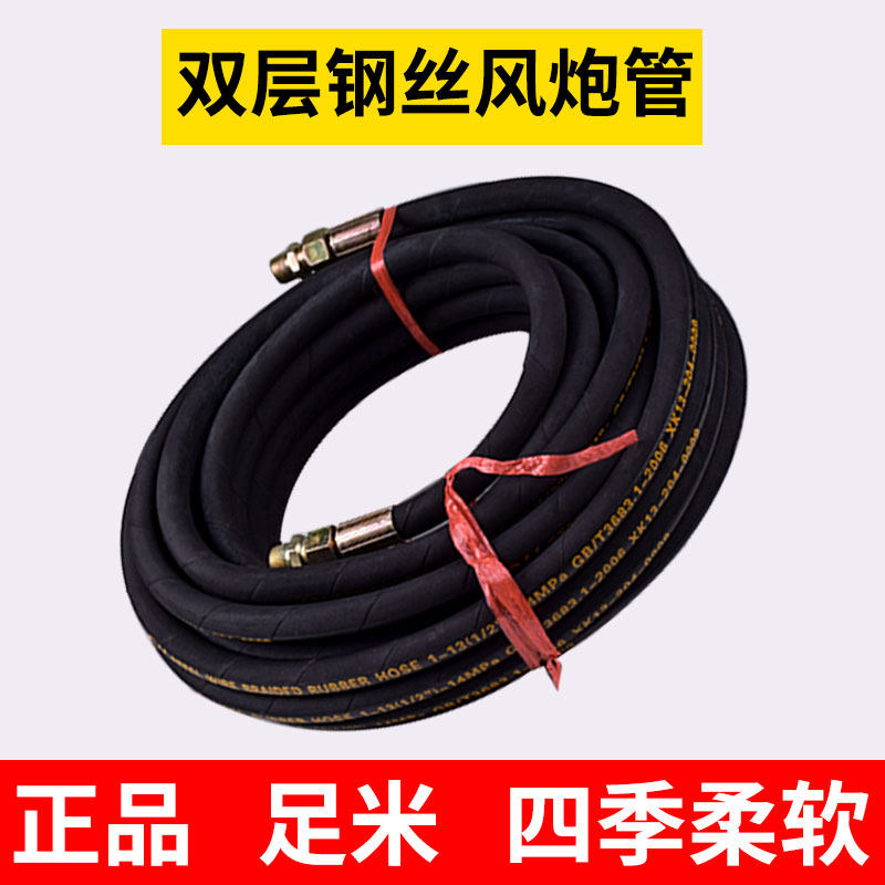 高压钢丝气管大小风炮专用气管软管柔软加长18202S730米单双层修