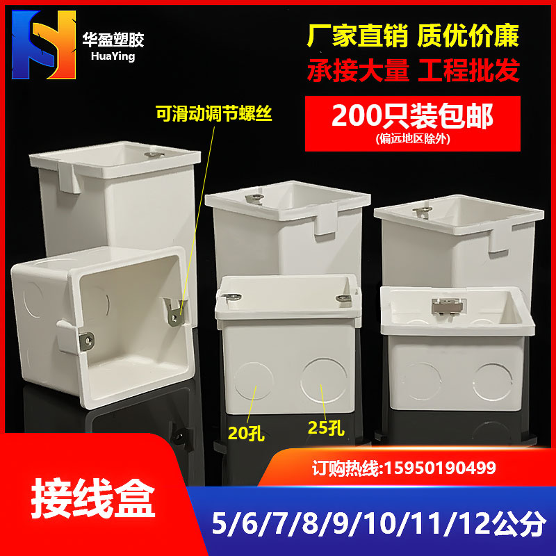 pvc开关底盒5公分8o6型暗装加厚预埋盒7厘米20 25孔阻燃加深接线