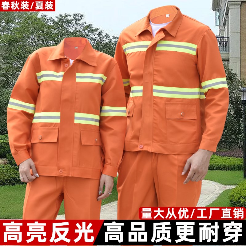 环卫工作服套装男耐磨市政u工人公路绿化工程保洁反光条劳保服秋