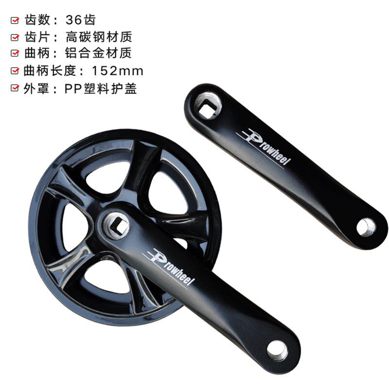折叠自行车牙盘36T齿单片单速变速152mm曲柄铝合金方X孔链轮轮盘
