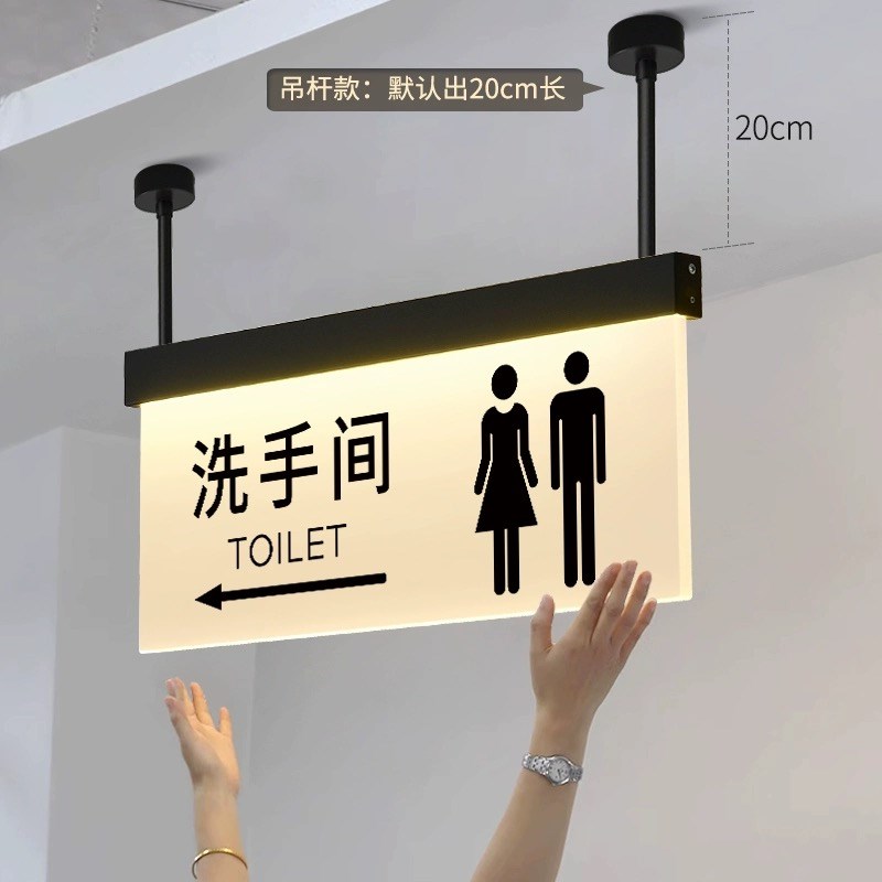 洗手间厕所商场餐厅o吊挂发光指示牌定制卫生间电梯收银标识指路